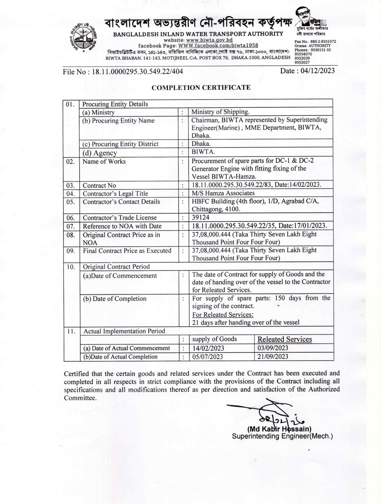 Chittagong Port Authority