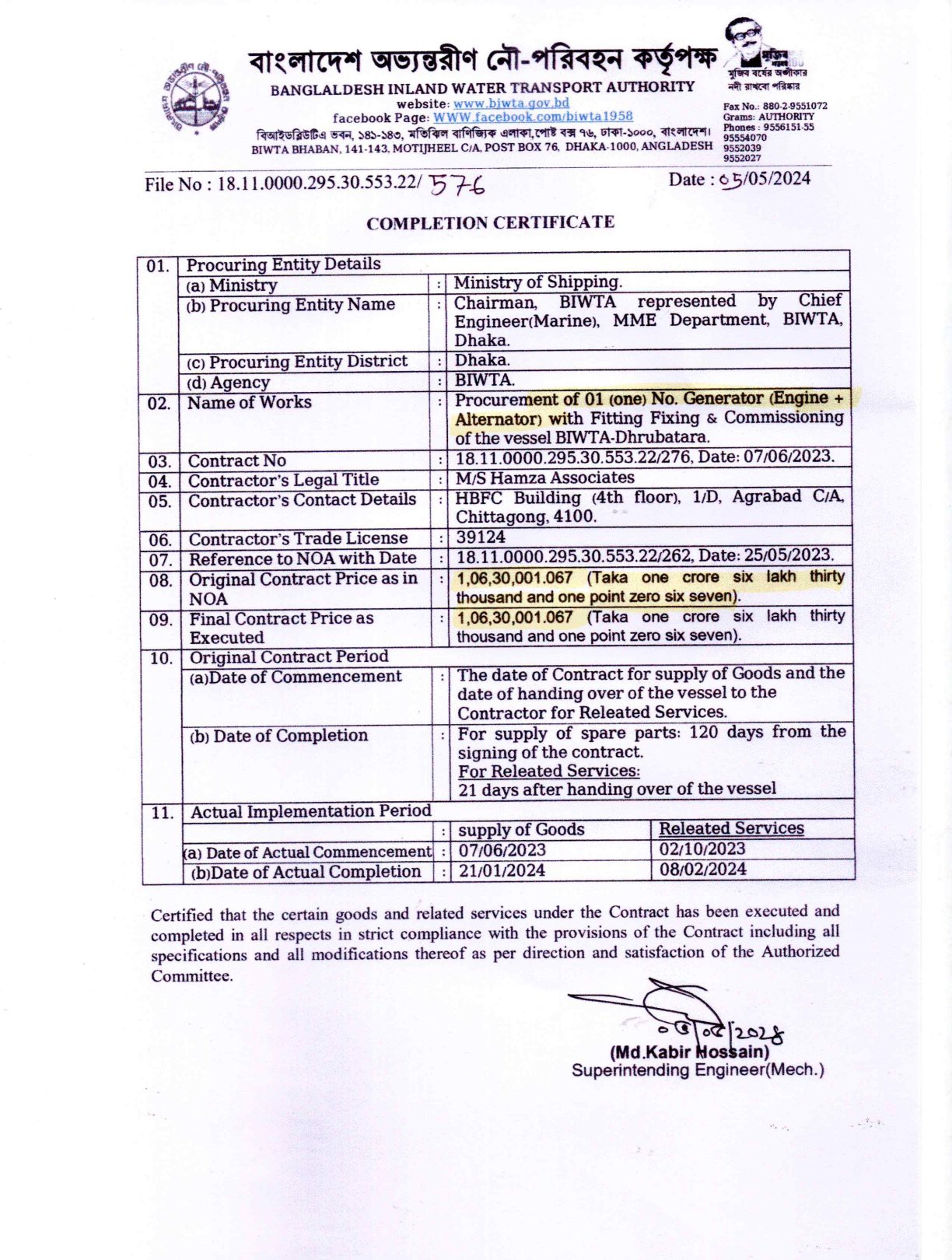 Chittagong Port Authority