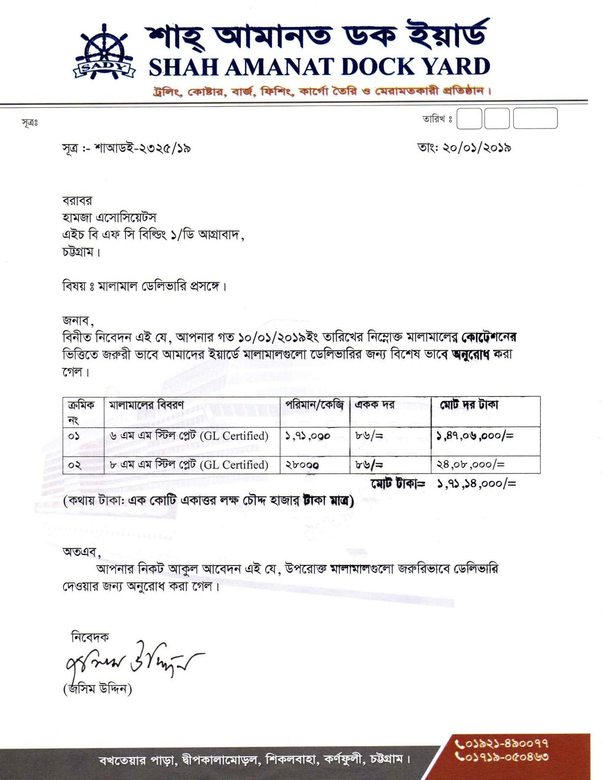 Chittagong Port Authority